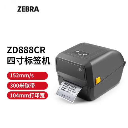 ZD888CR