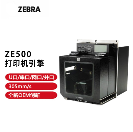 Zebra,桌面打印机,工业打印机,证卡打印机,移动打印机,条码扫描枪,手持数据终端,标签碳带,斑码打印机,上海斑马打印机